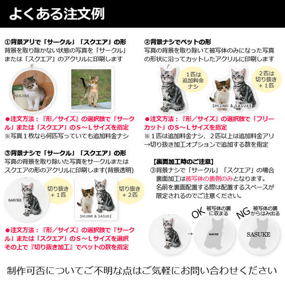 送料無料｜オーダーメイド-ペットの写真でアクリルキーホルダー/ストラップ/チャーム/バッジ 猫 犬：フォト 17枚目の画像