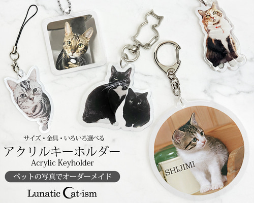 送料無料[匿名配送可]オーダーメイド 高品質アクリルキーホルダー