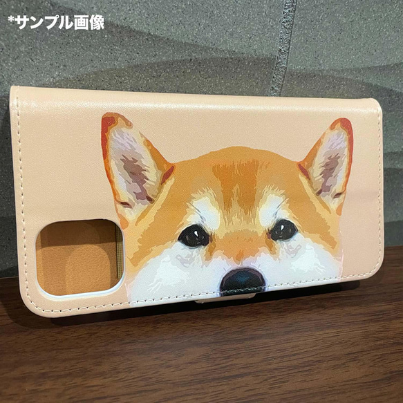 【パピヨン毛色4色】手帳　スマホケース 　うちの子　犬　ペット iPhone & Android 9枚目の画像