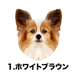 【パピヨン毛色4色】手帳　スマホケース 　うちの子　犬　ペット iPhone & Android 3枚目の画像