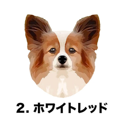 【パピヨン毛色4色】手帳　スマホケース 　うちの子　犬　ペット iPhone & Android 4枚目の画像