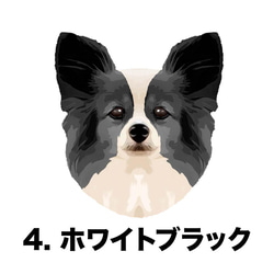 【パピヨン毛色4色】手帳　スマホケース 　うちの子　犬　ペット iPhone & Android 6枚目の画像