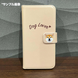 【パピヨン毛色4色】手帳　スマホケース 　うちの子　犬　ペット iPhone & Android 7枚目の画像