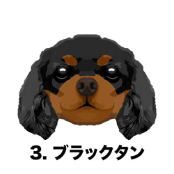 【キャバリア毛色4色】手帳　スマホケース 　うちの子　犬　ペット iPhone & Android 5枚目の画像