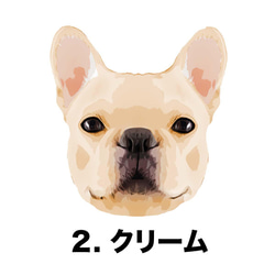 【フレンチブルドッグ毛色6色】手帳　スマホケース　うちの子　犬　ペット iPhone & Android 4枚目の画像