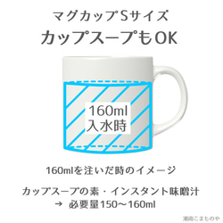 がんばれ自分！きっとできる…！うさぎ  頑張るあなたに [マグカップS・イニシャル無料] 受験 合格祈願 【別配送B】 15枚目の画像