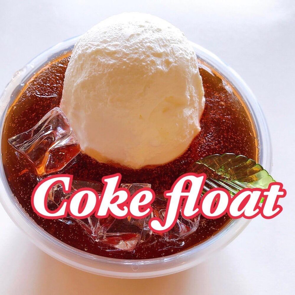 Coke float slime 1枚目の画像