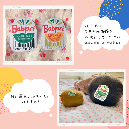 ベビーフォト用シールセット(ちぎりパンシール＆ゼスプリ風シール