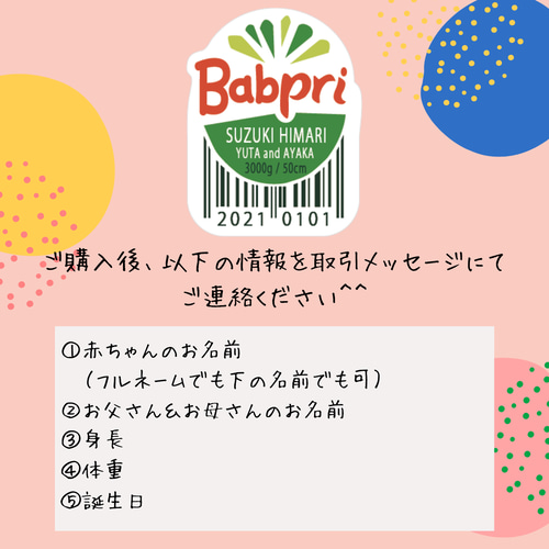 ベビーフォト用シールセット(ちぎりパンシール＆ゼスプリ風