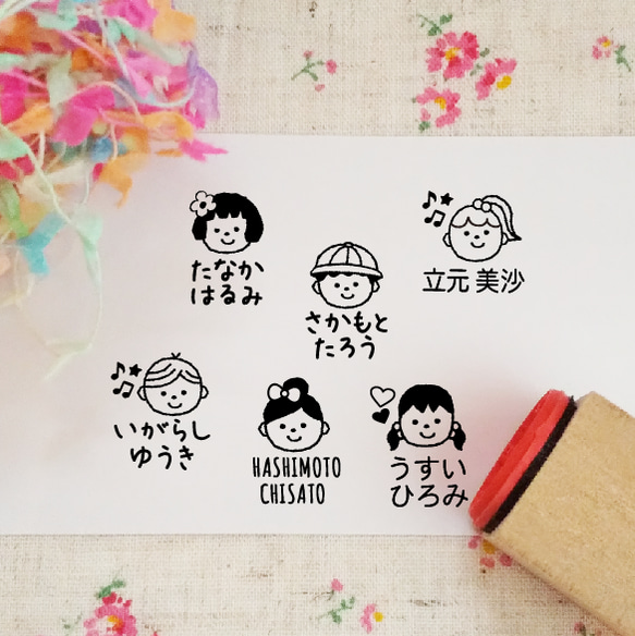 似顔絵 お名前スタンプ 】 はんこ・スタンプ ハッピースタンプマート