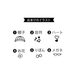 【 似顔絵 お名前スタンプ 】 6枚目の画像