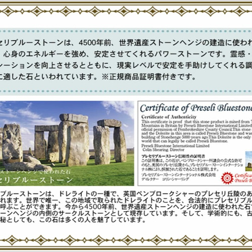 ❇世界遺産⭐️イギリス産♐プレセリブルーストーン♏ネックレス♌古代♊魔法☪️ ✡️魔法の石⭐️プレセリブルーストーン♏ネックレス♌世界遺産