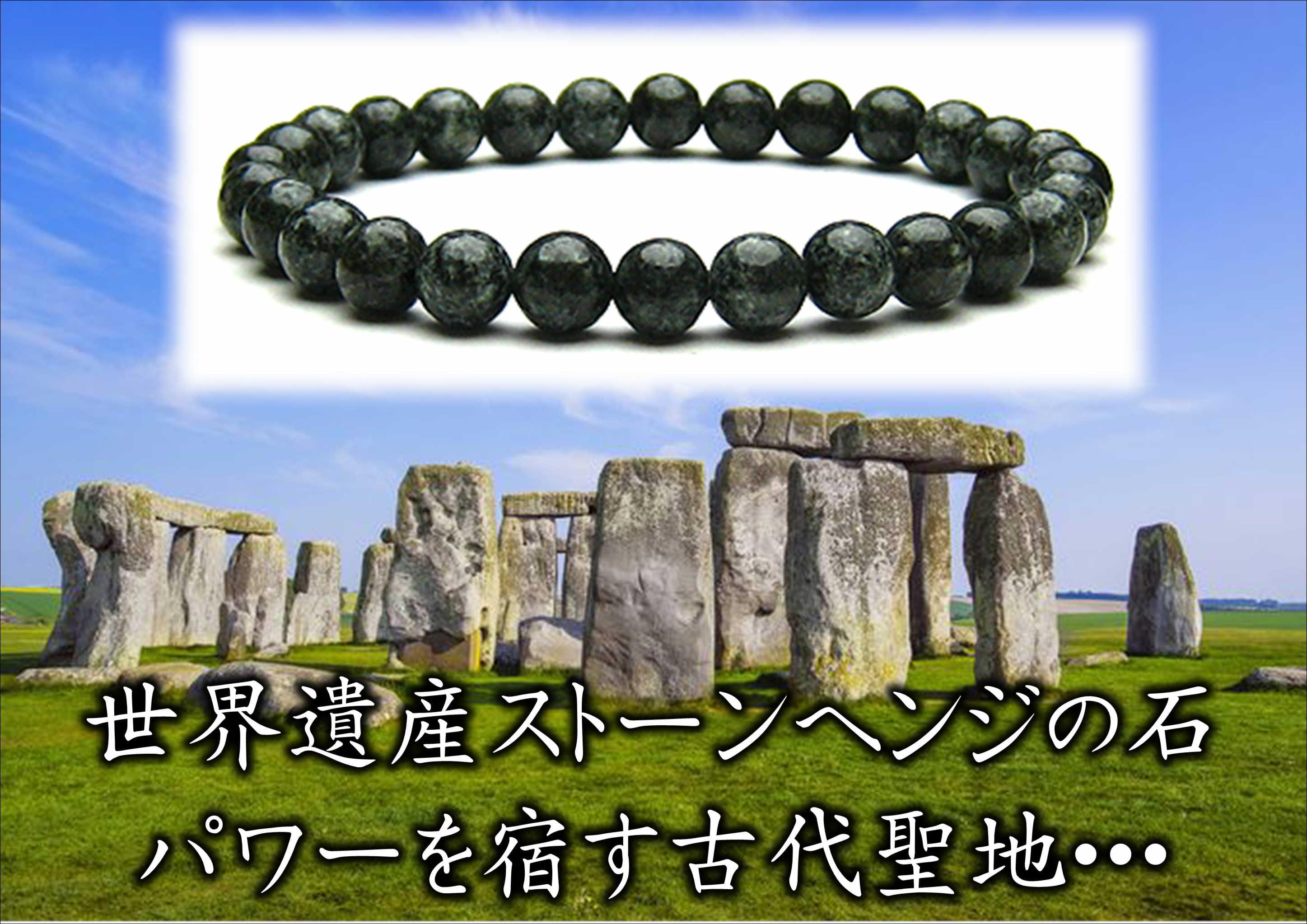 ストーンヘンジ プレセリ ブルーストーン ペンダント 925
