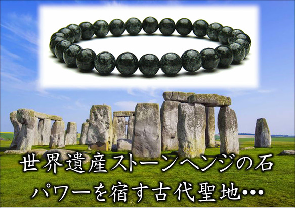 値下❗️プリセリブルーストーン　パワーストーン　ストーンヘンジ　ネイチャーワールド 値下❗️プリセリブルーストーン パワーストーン ストーンヘンジ