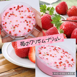 ♡苺のクリームブリュレ♡スライム 1枚目の画像