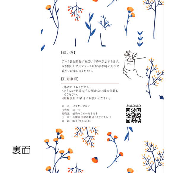 舒緩刺激的香味 依蘭依蘭 / 隨身攜帶的香氣 Sheet_a Theta 第3張的照片