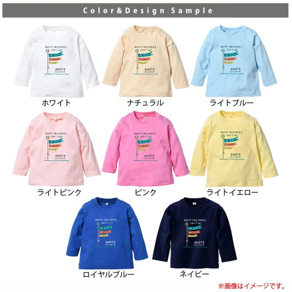 名入れ 長袖 Tシャツ プレゼント　こいのぼり　初節句　【コドモノヒ】［ lt-wafu24］ 2枚目の画像