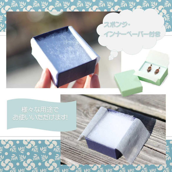 首飾盒 附件盒“珍珠 5 盒”RE87 （紙製） 自由型包裝小盒子 Box 第2張的照片