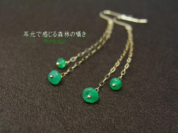 K10&K18YG エメラルド ピアス ロング スウィング ダブルライン