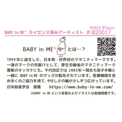 【再販3！】BABY in ME マタニティシフォンロゼット♡生成♡マタニティマーク　マタニティロゼット 5枚目の画像