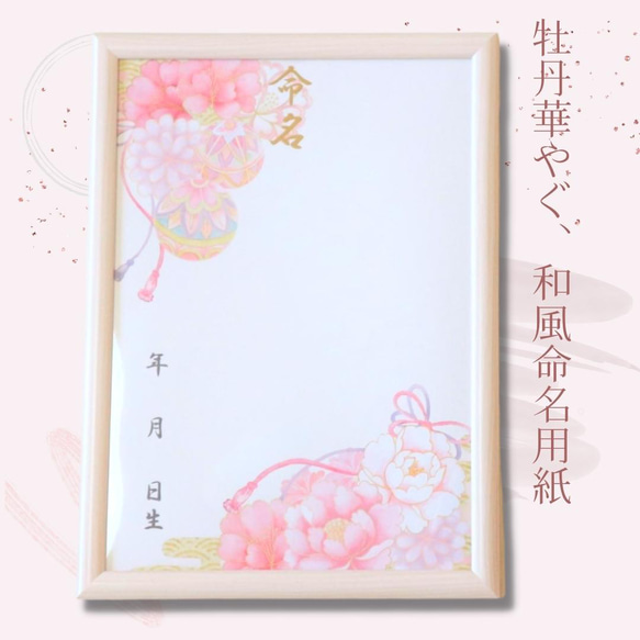 なおみ様　お急ぎ便2点　20スクエア　命名書 命名額オンジュ A4 B5】手書き 出産祝い 命名書オーダー 書家