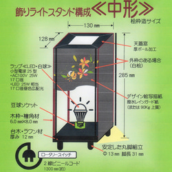 4 面 FM 處理，柏樹框架結構，麻織物 / 家徽住宅樹 = Maru ni Sasa Ryuji LED，輕量級 / SK-0 第10張的照片