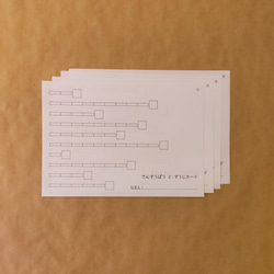 算数棒と数字カードの練習用紙★モンテッソーリの算数教育 4枚目の画像