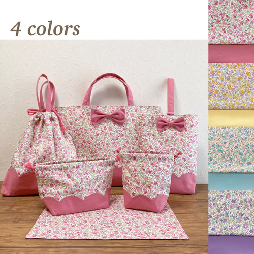 2025年　オーダーメイド　受付　ハンドメイド　入園　入学 オーダーについて 入園入学2025 オーダーメイド レッスンバッグ