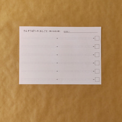 算数棒による数の合成分解の練習用紙★モンテッソーリの算数教育 4枚目の画像