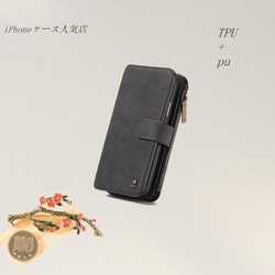 分離式多機能財布ケース*手帳型スマホケース*カードの手帳*iPhone14