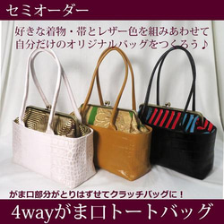cruise 帯リメイクバック 000eab358a82a48747474783c9fdf2
