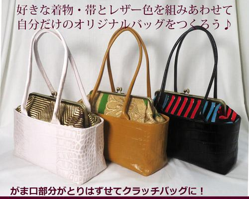 桜子様専用 ハンドメイド 黒留袖リメイク がま口バッグ - メルカリ