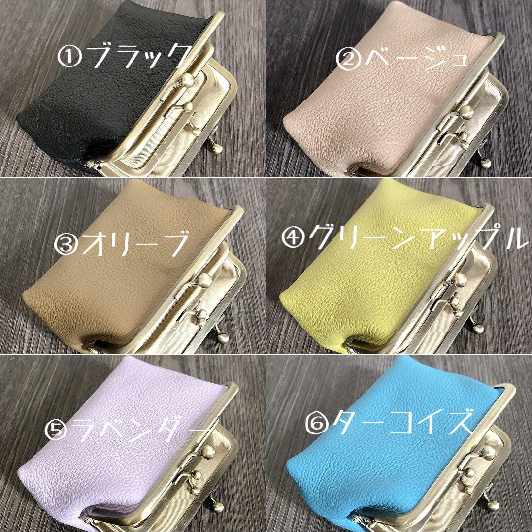 ＼大人気／イタリアンシュリンクレザーの親子がま口財布＆おまけのミニサイズがま口【選べる6カラー】vol.2