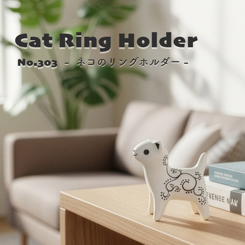 ネコのリングピロー 猫 置物 陶器 おしゃれ 指輪置き 砥部焼 和将窯