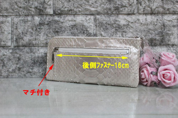 ソフトで薄い　本物のヘビ革（パイソン）を使ったL型ラウンド財布（パールホワイト）　日本製 8枚目の画像
