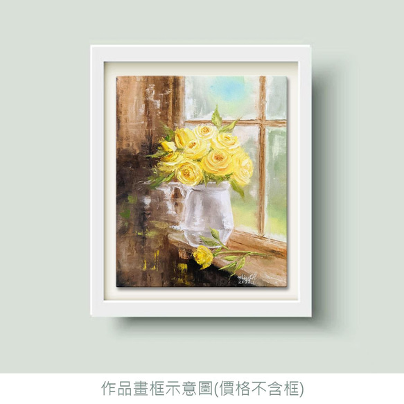 手描き 原画 油絵 「窓の前の黄色いバラ」 2枚目の画像