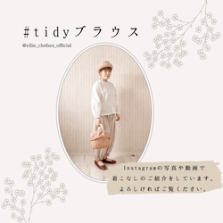 【受注製作】tidyブラウス(ホワイト)｜ハンドメイド大人服ELLIE(エリー) 11枚目の画像