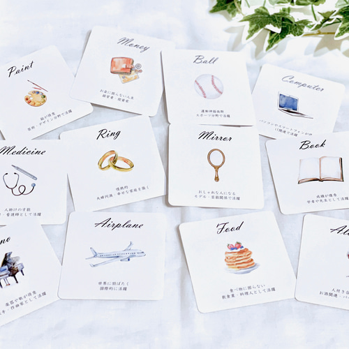 水彩画の選び取りカード 名入れ台紙 雑貨・その他 まこすけまま 通販