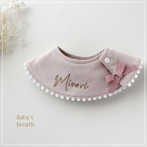 選択 ୨୧ ぽんぽん ダブルガーゼ スタイ お名前 刺しゅう スタイ