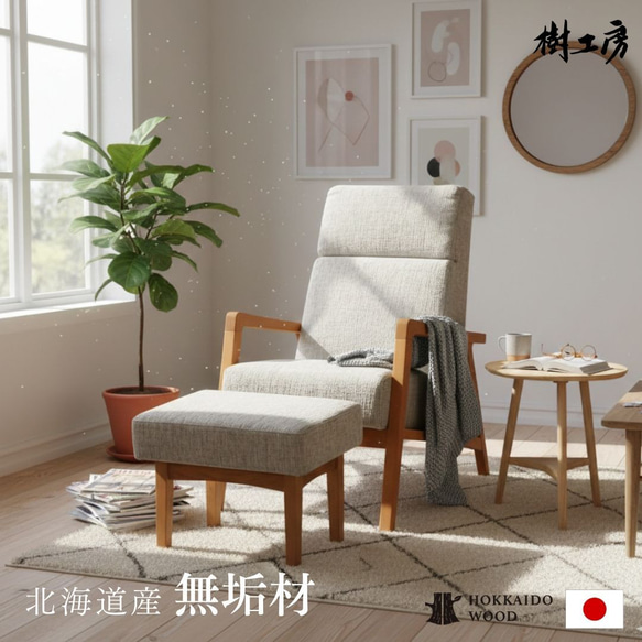 受注生産品】リラクシングパーソナルソファ＆オットマン ソファ 