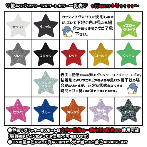 高品質艶ありグリッター　カッティングシート　うちわ　文字 楽天市場】グリッターシート/シールタイプ(シルバー