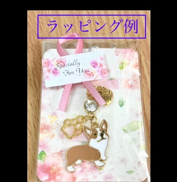 【送料無料】♡ 可愛い❤︎仔犬 パピーちゃん チャーム　丸タイプ♡チャーム  キーホルダー 11枚目の画像