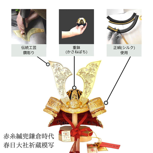 五月人形 端午の節句 兜飾り 竹雀タガネ彫5号兜 櫃飾り(赤糸縅兜鎌倉