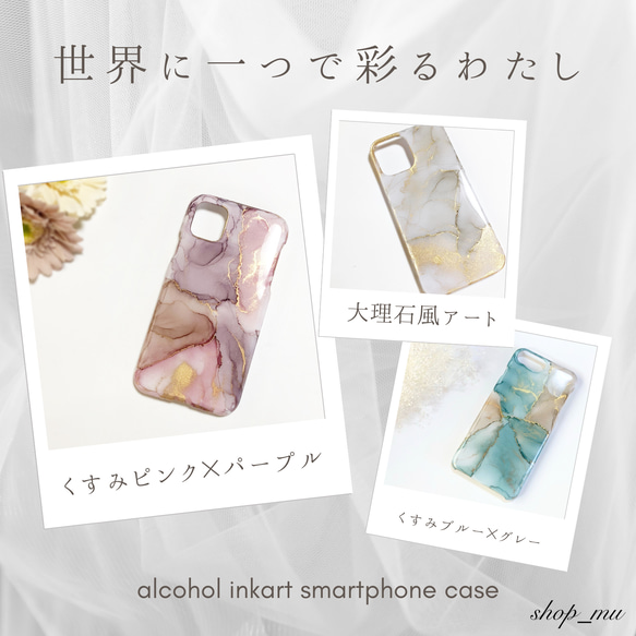 アルコールインクアート/ブルーグラデーション/iPhoneケース/スマホケース 14枚目の画像