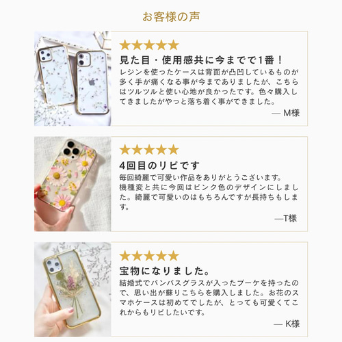 カスミフレーム 押し花スマホケース 全機種対応 android iphoneケース