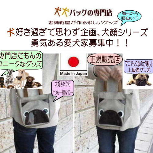 ＊handmade＊ショルダーにもなる⭐️ワンコ 顔ポケBAG❤️フリルトート 犬顔トートバッグ ミニ ショルダー お散歩バッグ 帆布 ショルダー