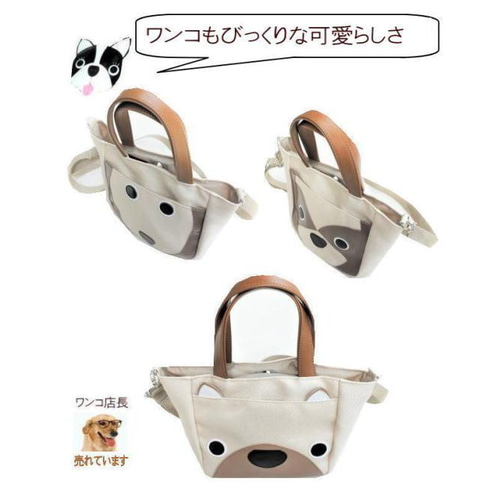 犬顔トートバッグ ミニ ショルダー お散歩バッグ 帆布 ショルダー
