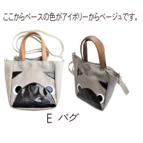 犬顔トートバッグ ミニ ショルダー お散歩バッグ 帆布 ショルダー