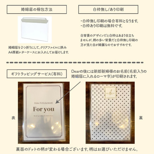 婚姻届 デジタルスケッチ加工 イラスト プレゼントボックス