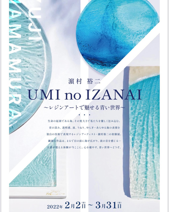 新色　エメラルドグリーンの海　夜光虫ホワイトビーチ　イルカの親子　ガラスサイドテーブル丸 〜Minamo〜 10枚目の画像